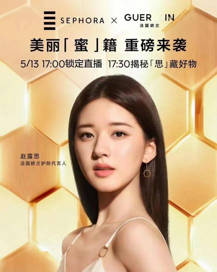 赵露思：不会直播带货赵露思，坚持自我，不会直播带货