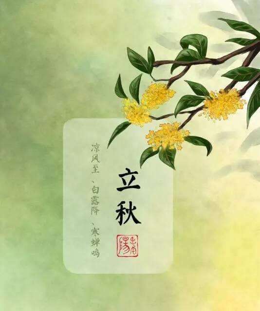 立秋有哪些习俗立秋有哪些习俗