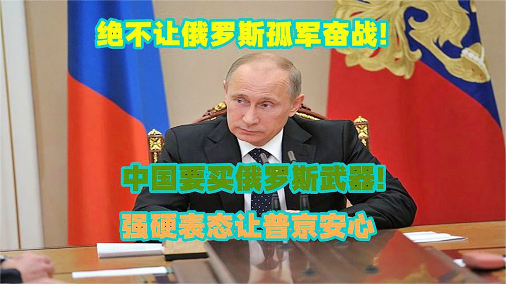 中俄强硬表态中俄强硬表态，全球视角下的战略互动与大国担当