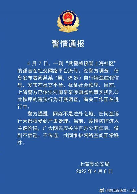 编造分数线谣言被查编造分数线谣言被查，网络时代的警示