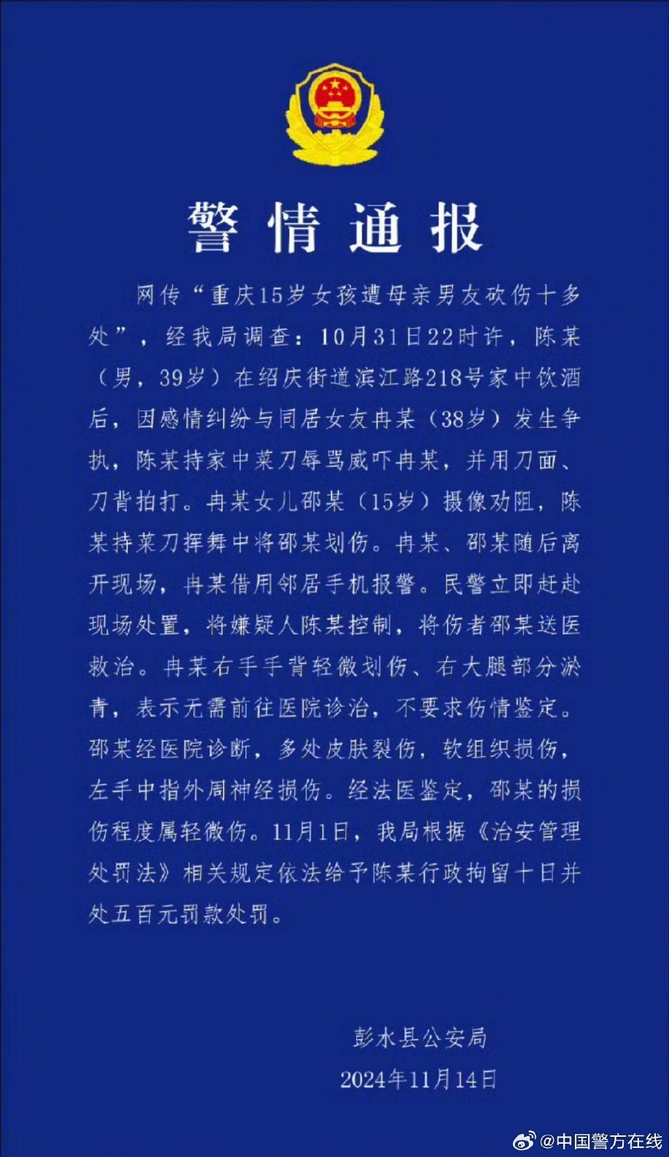 地方新闻 第7页