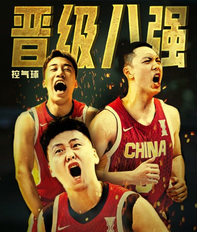 中国男篮三战全胜晋级八强中国男篮三战全胜晋级八强，背后的故事与未来展望