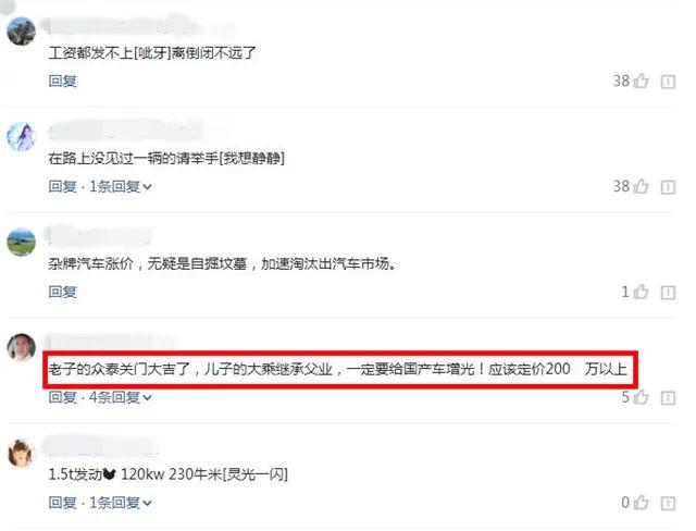 老总提议给自己发200万固定月薪被批老总提议给自己发200万固定月薪被批，企业薪酬制度的反思与探讨