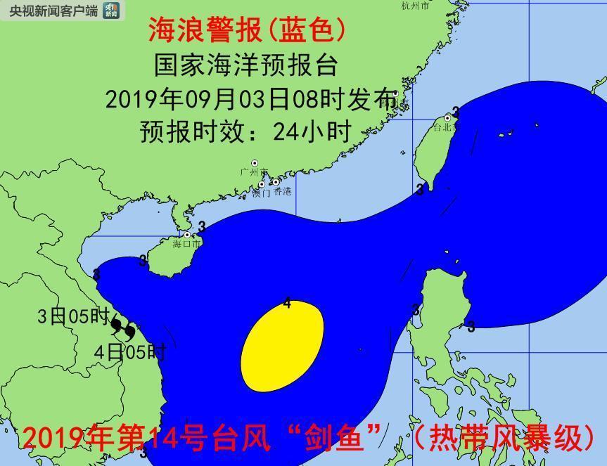剑鱼或成三亚40年来最强台风剑鱼，三亚四十年来最强台风来袭