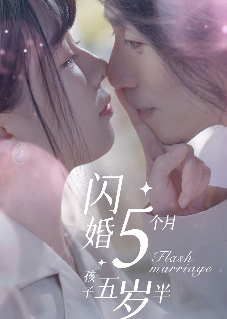 给三十万闪婚三十万闪婚这个说法听起来似乎是在谈论一种涉及大量金钱和迅速决定的婚姻。在现实生活中，婚姻应该是基于相互尊重、感情和共同价值观的基础上建立的，而不是仅仅基于金钱或快速决定。